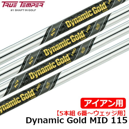 ゴルフ DYNAMIC GOLD S200シャフト 6本セット Dynamic Gold ツアー
