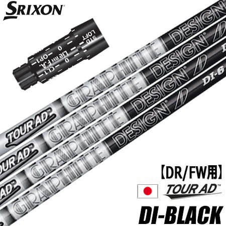 ゴルフシャフト di シャフト ツアーad スリクソン」の人気商品一覧