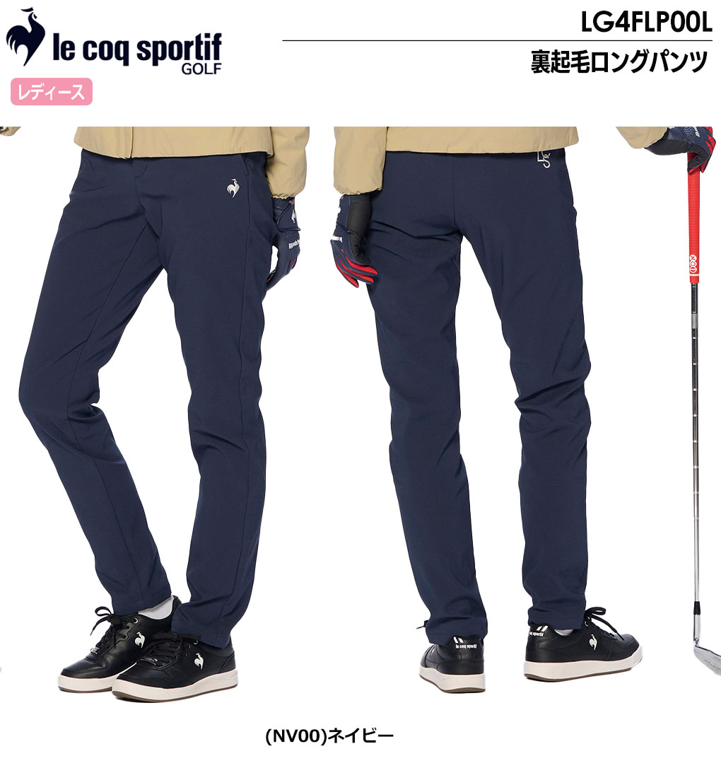 楽天市場】ルコックスポルティフ 裏起毛ロングパンツ LG4FLP00L