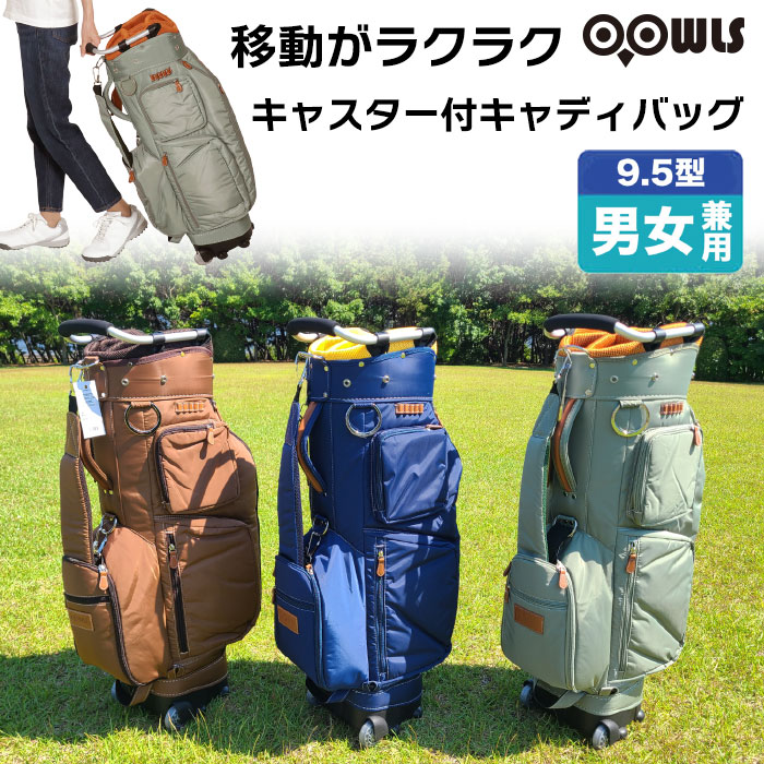 OWL軽量キャディバック 9インチ OWL軽量キャディバック 9インチ Amazon