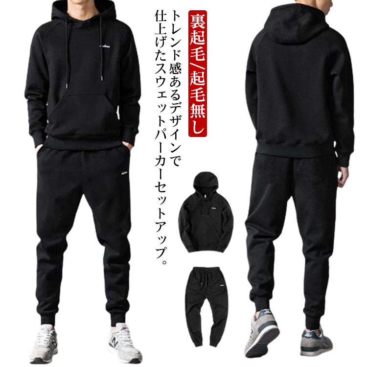 楽天市場】上下 スウェット セットアップ 春秋 メンズ 秋冬 2点セット