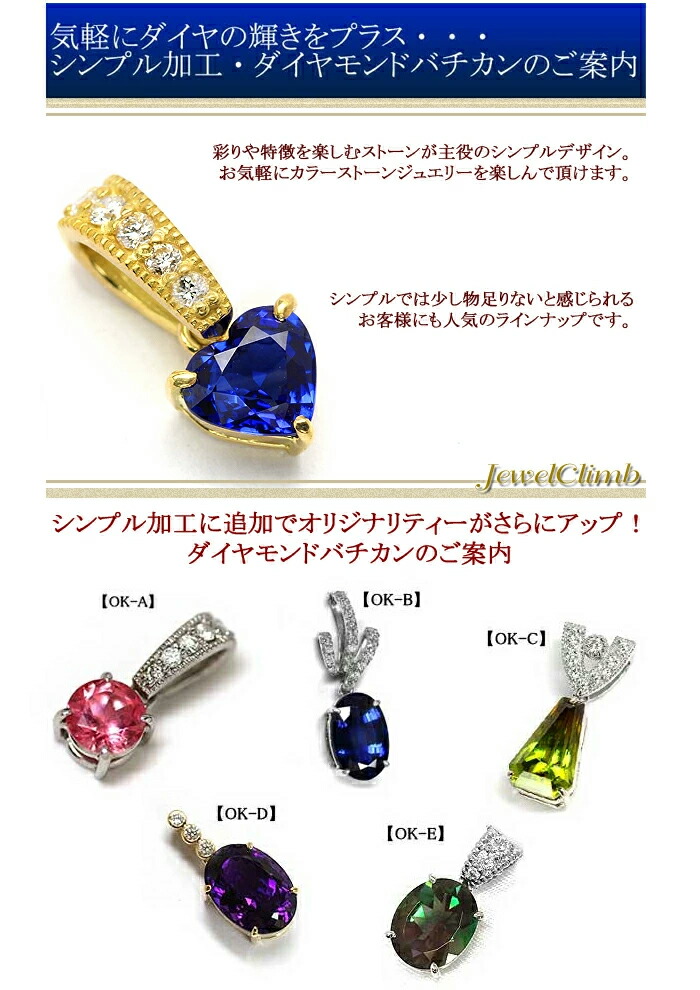 楽天市場】ジュエリー加工 ≪OK-Dペンダントトップ加工≫ リフォームも