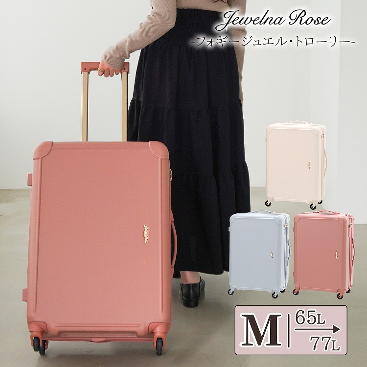 楽天市場】【公式】 スーツケース キャリーケース キャリーバッグ M