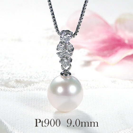 楽天市場】Pt900 パール＆ダイヤモンド ペンダント【9.0mm】【送料無料