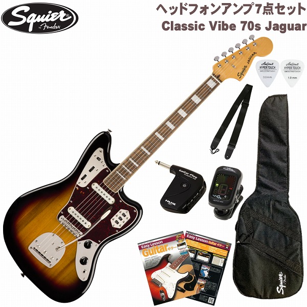 楽天市場】[即納可能]Squier by Fender Classic Vibe 70s Jaguar SET