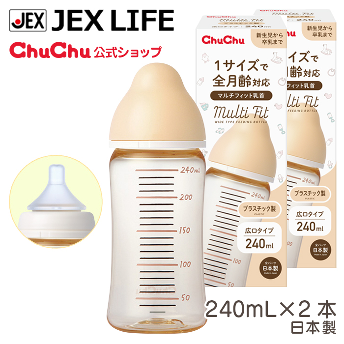 楽天市場】【最大P10倍】プラスチック製哺乳瓶 マルチフィット 広口