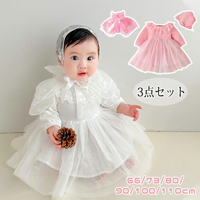 楽天市場】セレモニードレス ピンク（ベビードレス・セレモニードレス