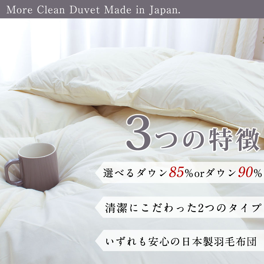 楽天市場】＼LINE限定10％ｸｰﾎﾟﾝ／羽毛布団 シングル SL 150×210 立体