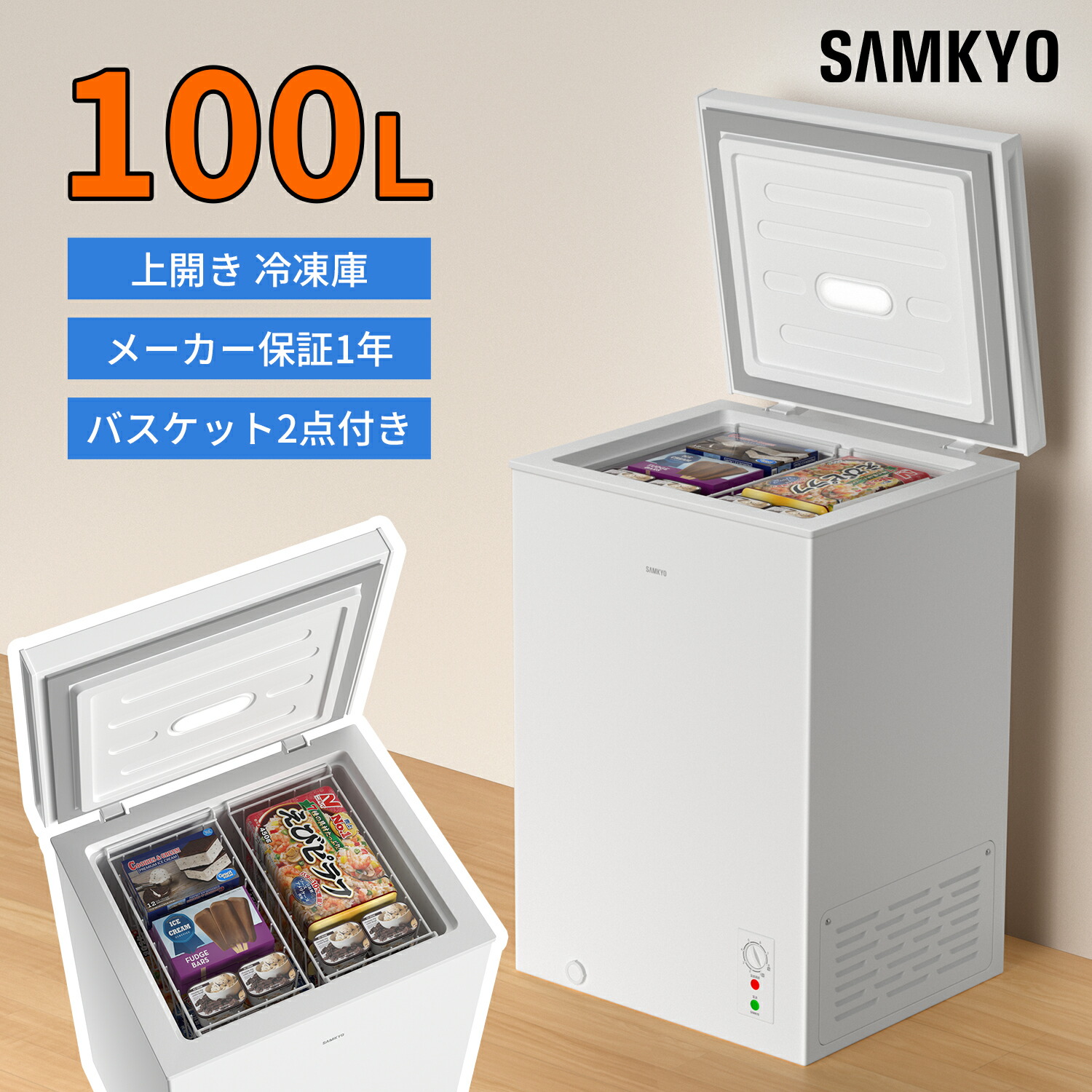 楽天市場】【2/22 マラソン応援☆最安値⇒21,990円 35,990円】SAMKYO