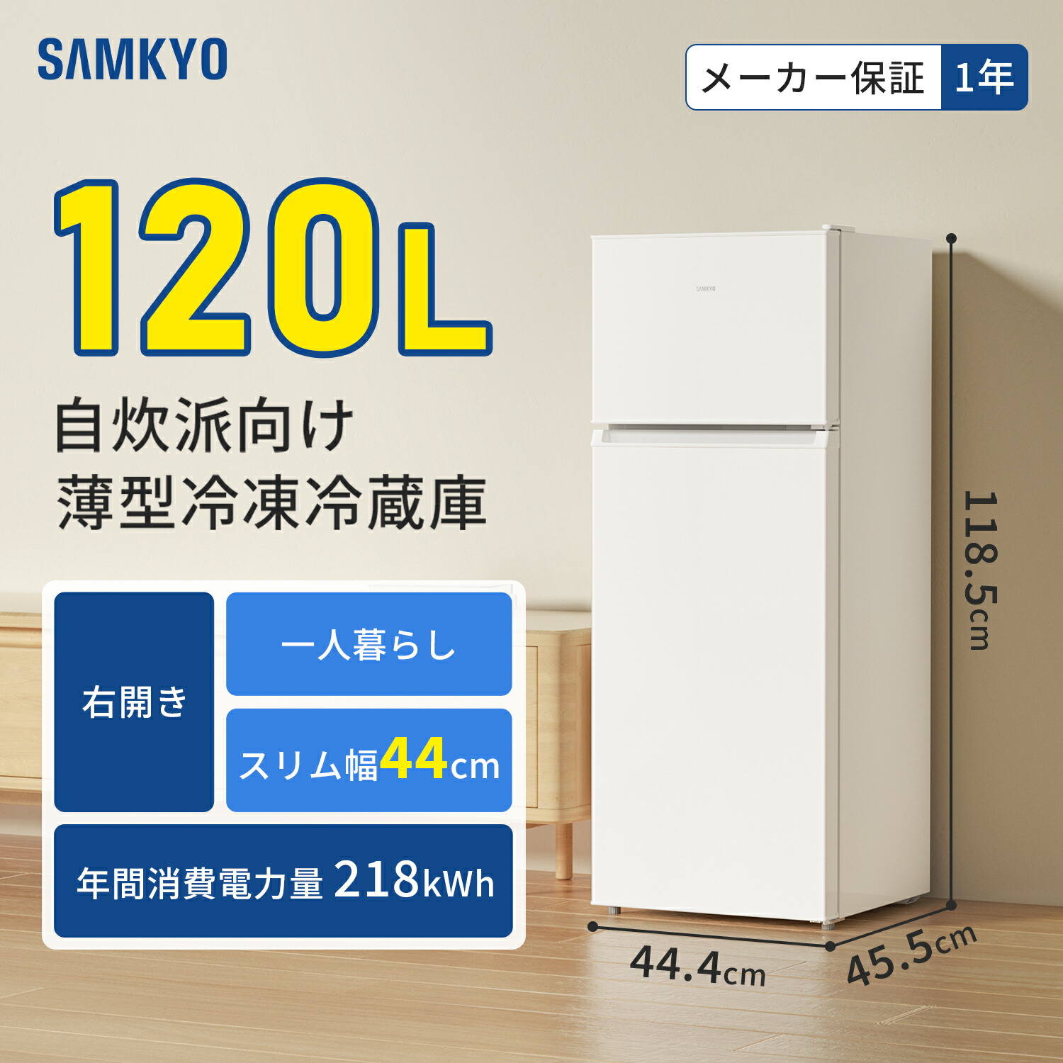 楽天市場】【2/22 マラソン応援☆最安値⇒25,990円】SAMKYO 冷蔵庫