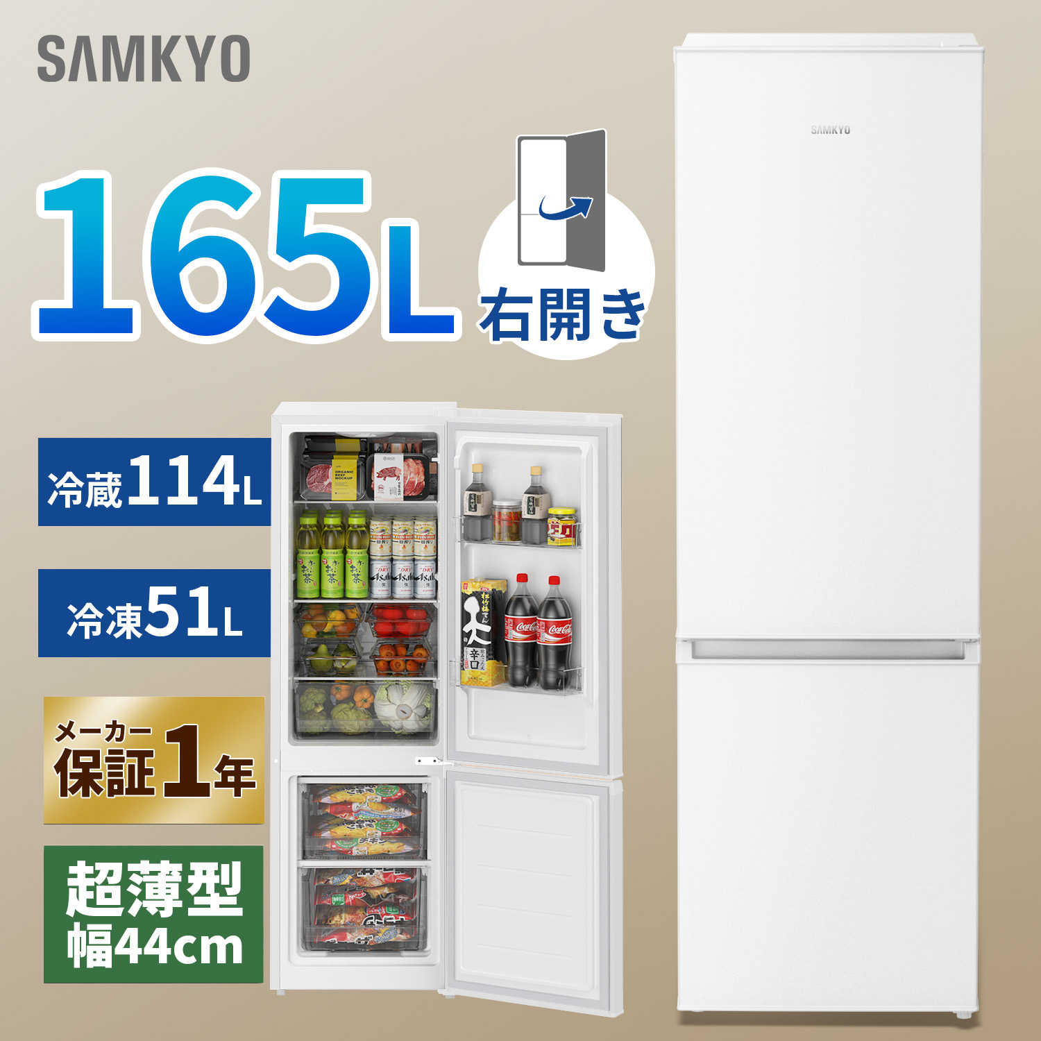 楽天市場】【2/22 マラソン応援☆過去最安値⇒29,990円】SAMKYO 冷蔵庫