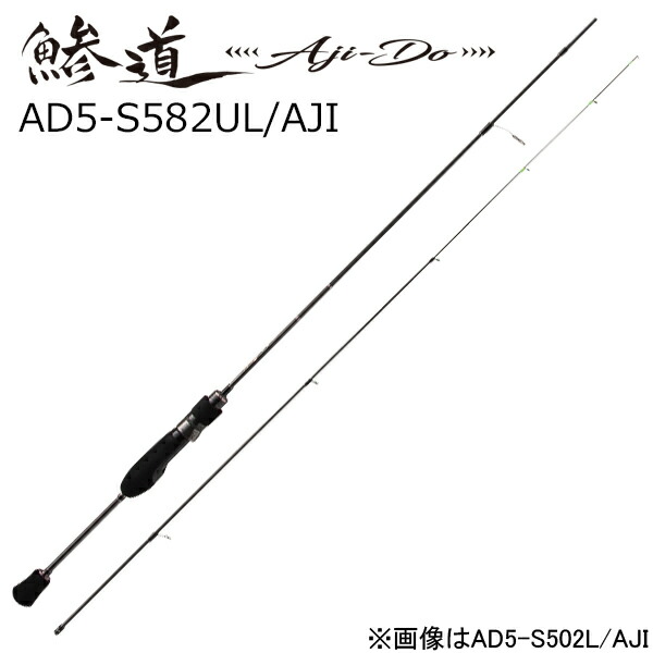 メジャークラフト 鯵道 5G AD5-S582UL/AJI (ロッド・釣竿) 価格比較