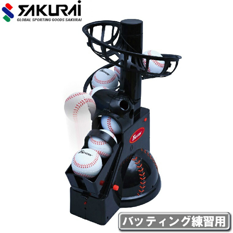 バッティングマシン」の人気商品一覧 | 安い商品を通販サイトから探す