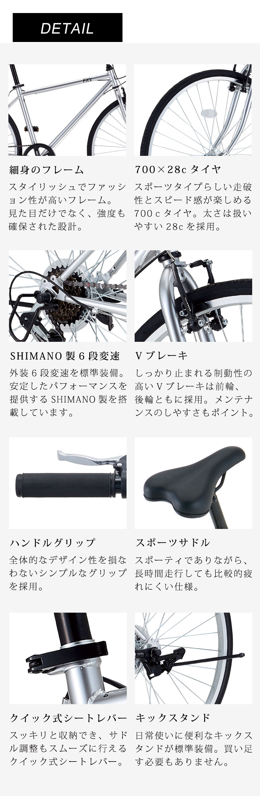 Fit‛s[フイッツ]700c シティクロスバイク 6speed/ブラック Fit‛s