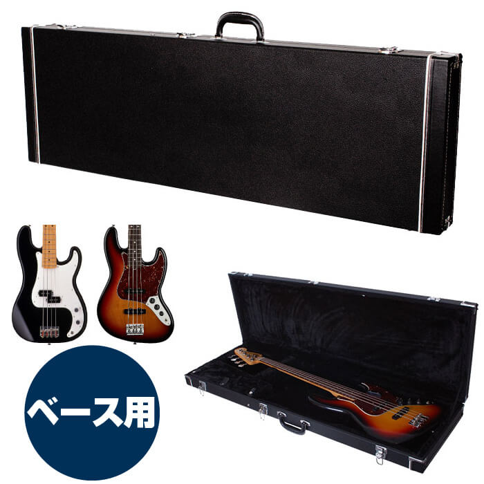 楽天市場】ベースケース エレキ (ハードケース ジャズベ プレベ) KC