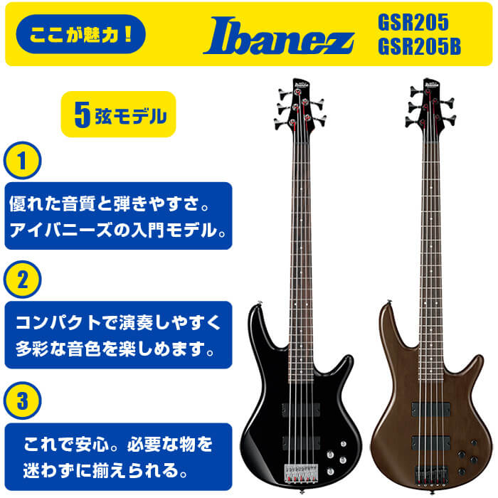 楽天市場】エレキベース 5弦 初心者 セット IBANEZ GSR205 GSR205B