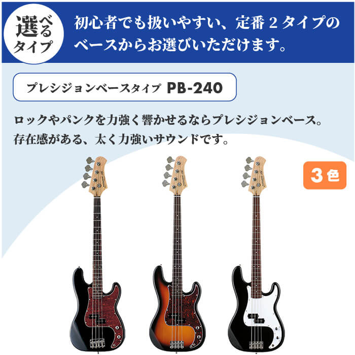 楽天市場】エレキベース 初心者 セット ジャズベース プレシジョン
