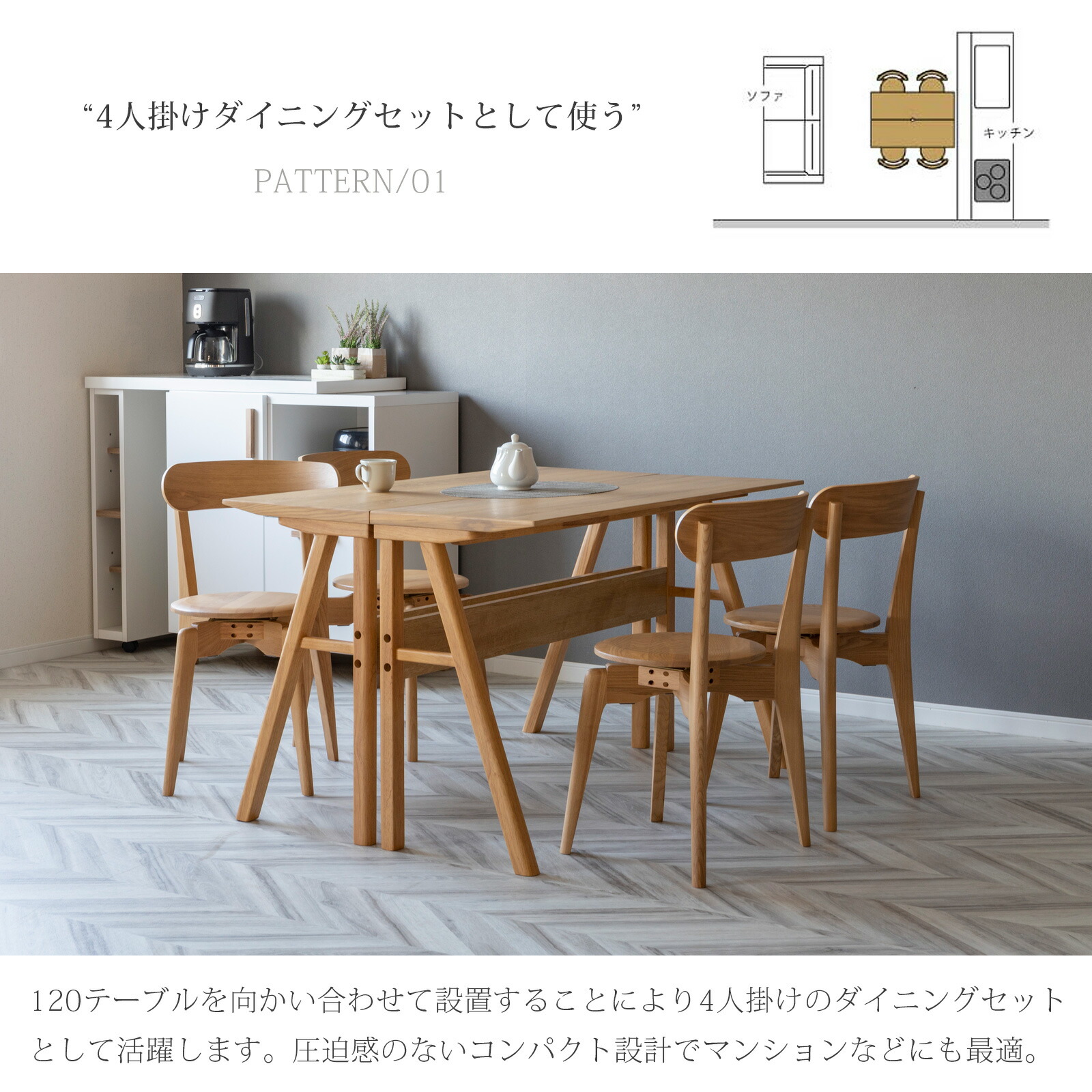 楽天市場】ダイニングテーブルセット 4人掛け 北欧 回転椅子 木製 幅