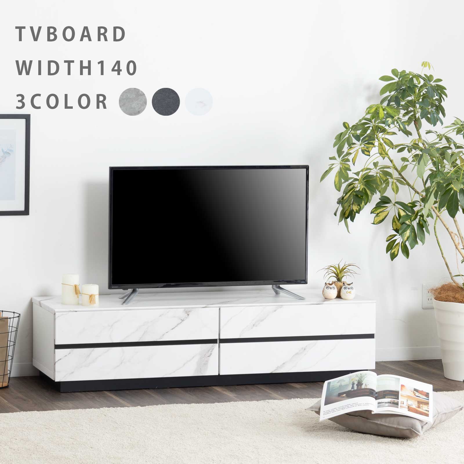 楽天市場】テレビボード 大理石風 完成品 テレビ台 ローボード 140
