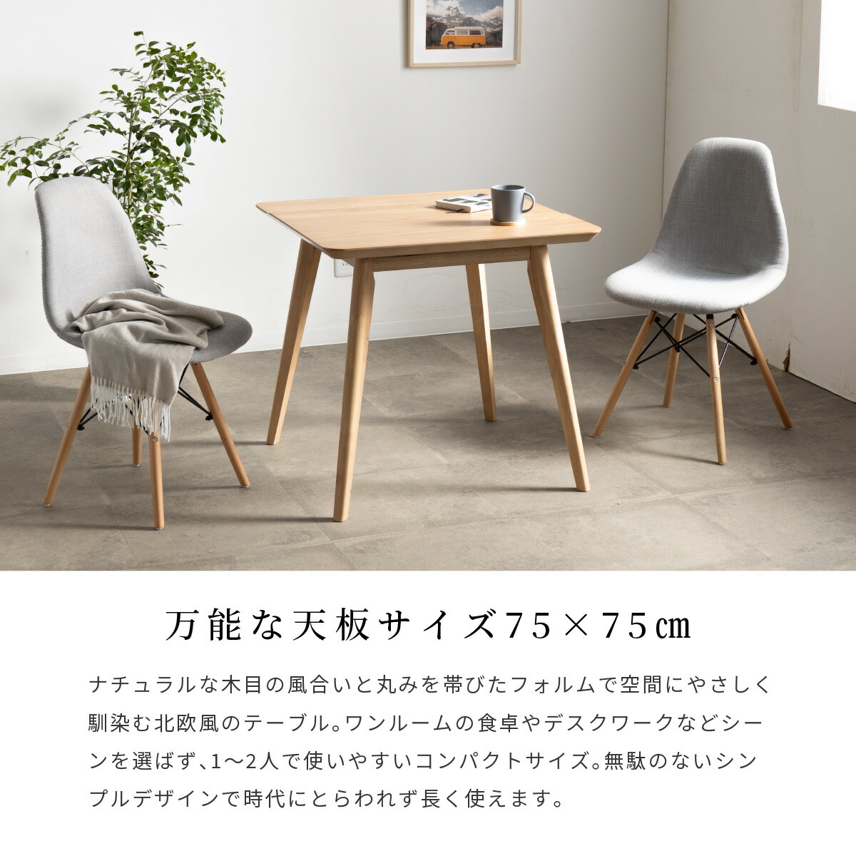 楽天市場】ダイニングテーブル 2人 北欧 正方形 ダイニングテーブル