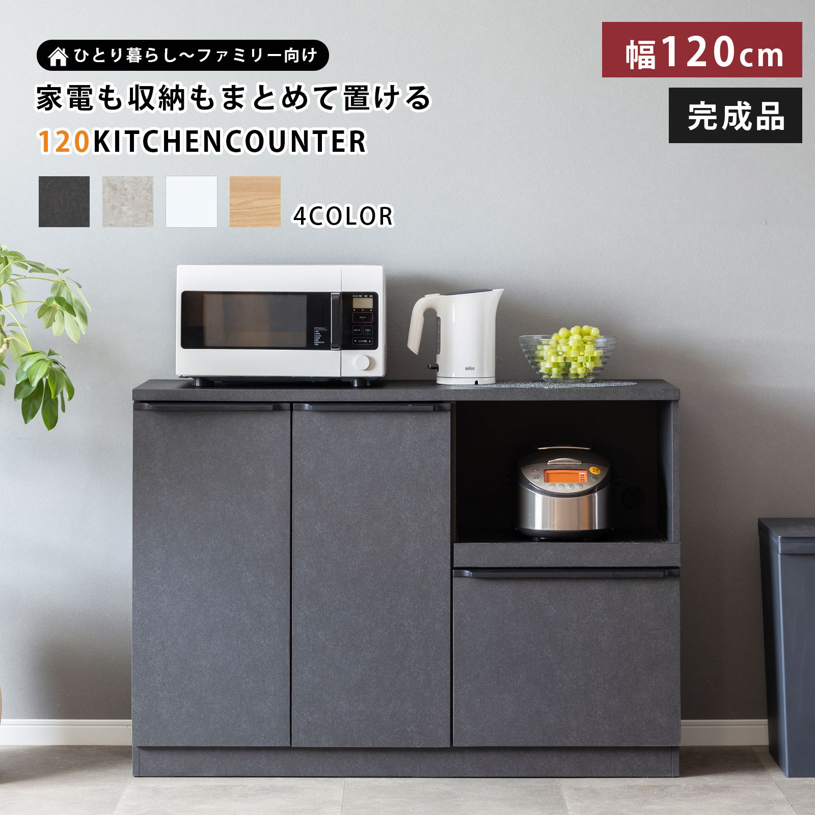 楽天市場】キッチンカウンター 120 完成品 カウンター ロータイプ 食器