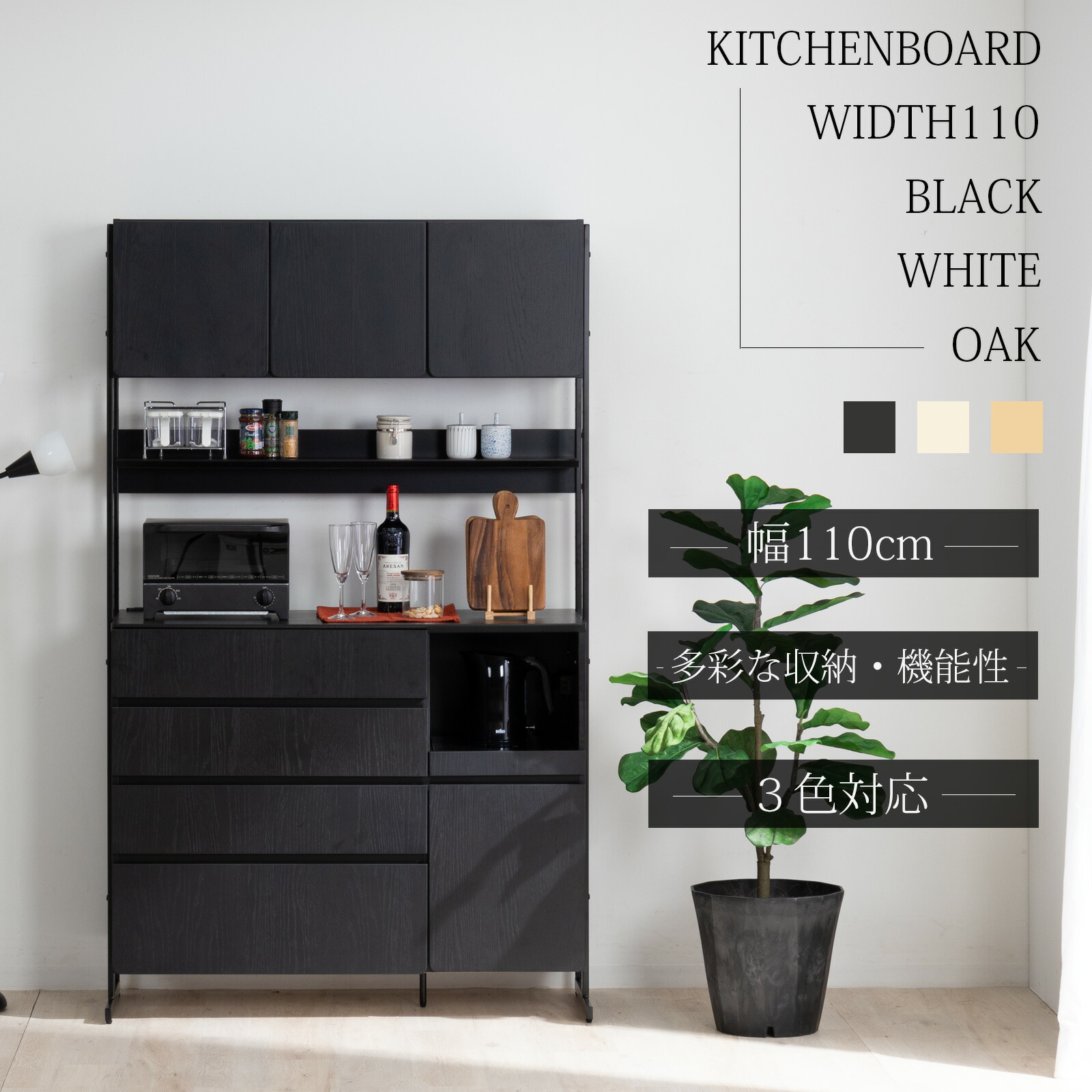 楽天市場】食器棚 オープンボード 幅110 おしゃれ アイアン 脚 北欧