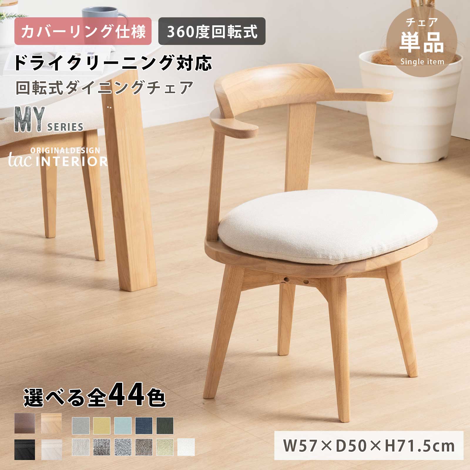 楽天市場】回転 ダイニングチェア 北欧 肘付き おしゃれ 回転チェア