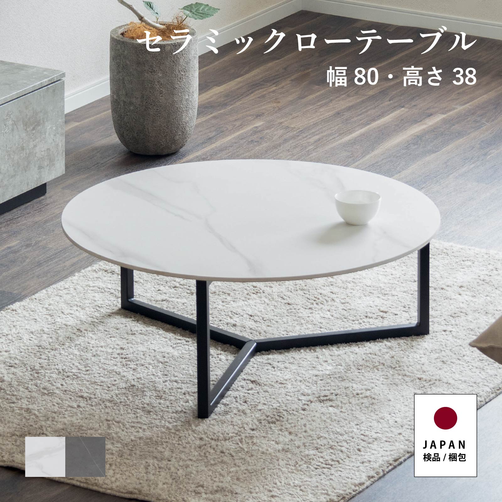 楽天市場】【最大1万円OFFクーポン配布中！】 ローテーブル 丸 白 黒