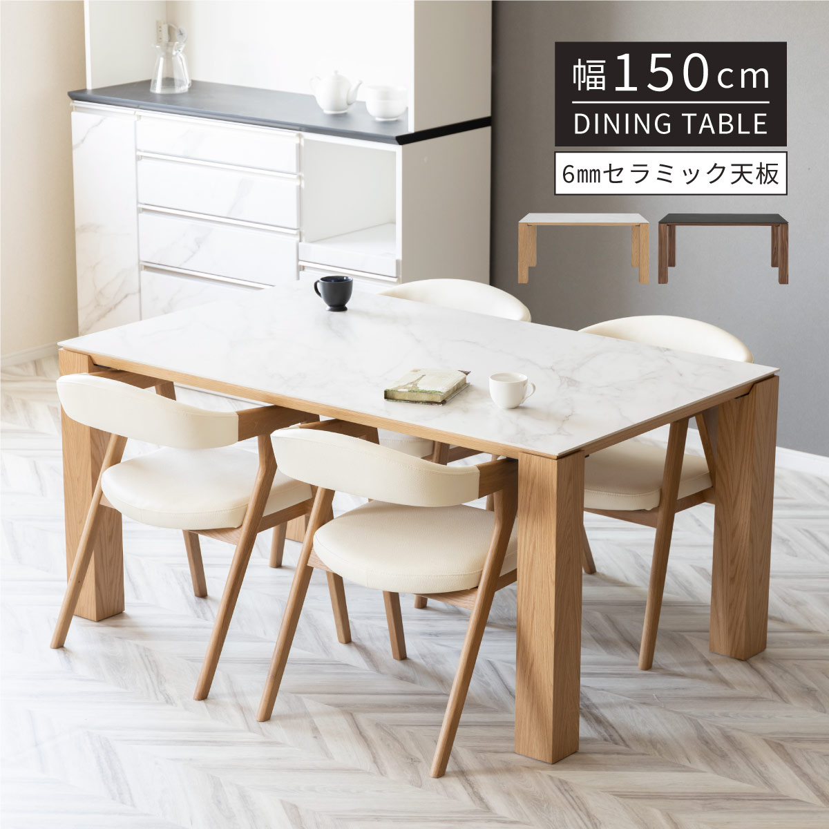 伊勢原様】ホワイト天板ダイニングテーブルセット 伊勢原様】ホワイト
