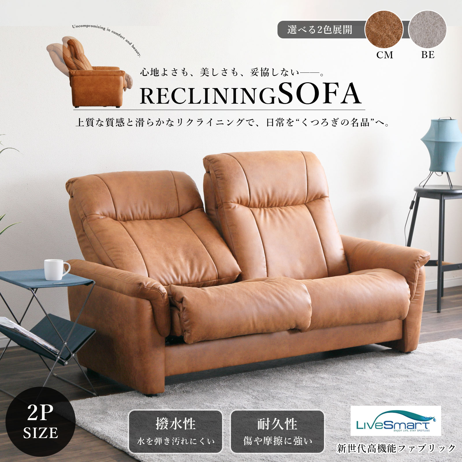 楽天市場】【15%OFFクーポン配布中！】 ソファ 2人掛け リクライニング