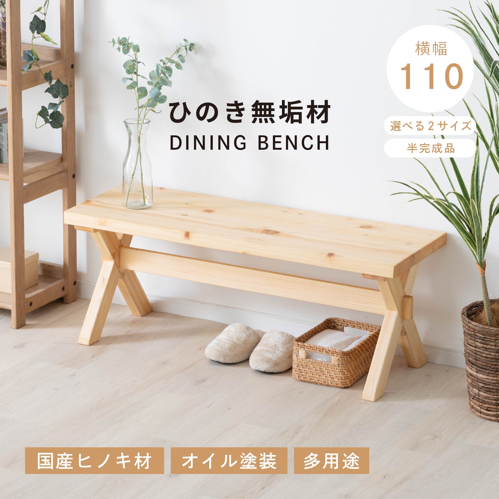 楽天市場】【15%OFFクーポン配布中！】 ダイニングベンチ 2人掛け 国産