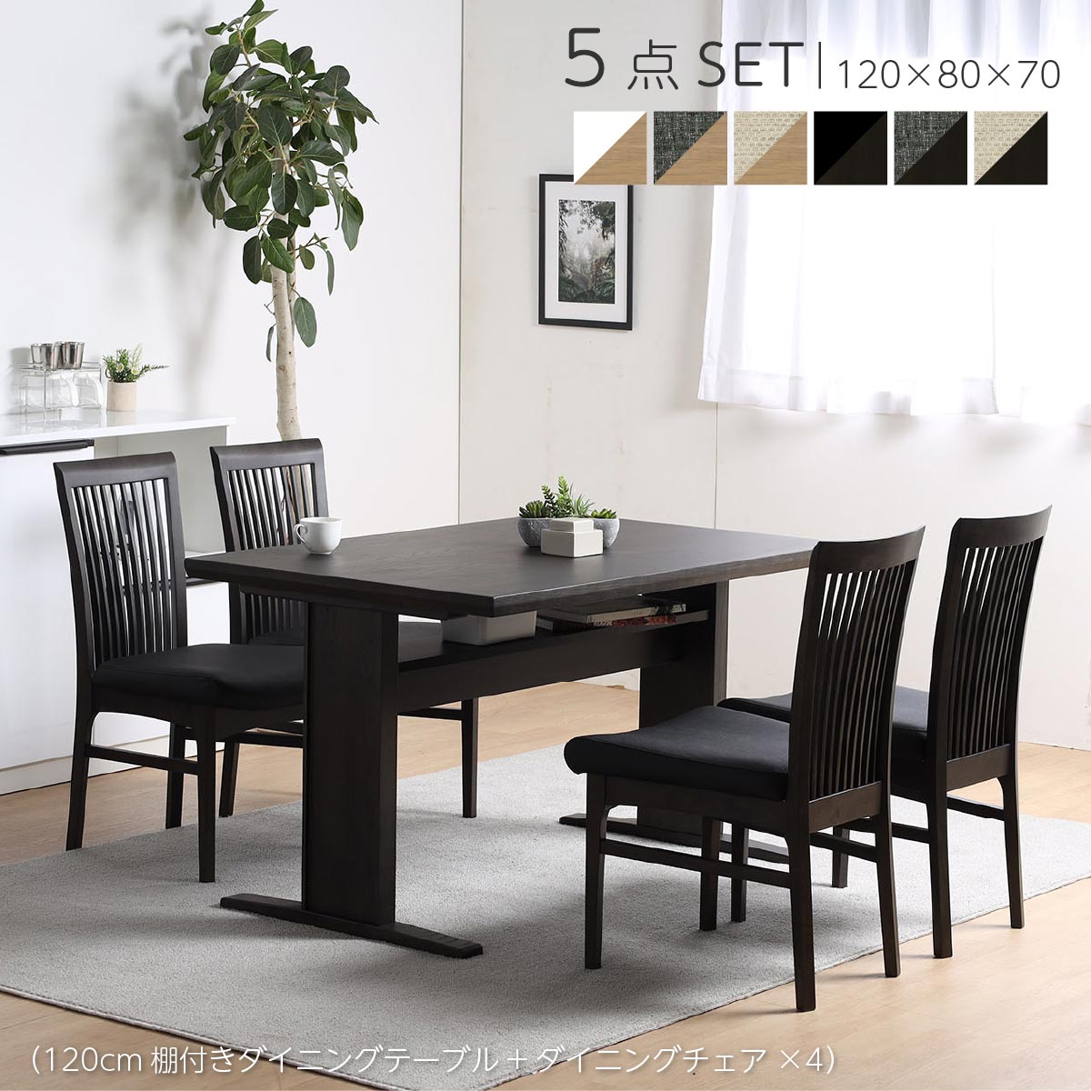 楽天市場】【8%OFFクーポン配布中！】 ダイニングテーブルセット 4人