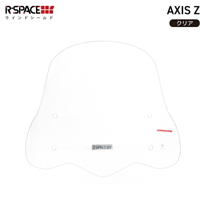 楽天市場】R-SPACE ウインドシールド クリア アクシスZ (SED7J) YAMAHA