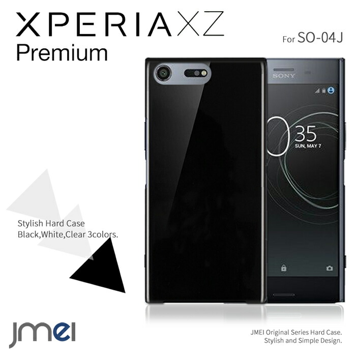 楽天市場】Xperia XZ Premium ケース SO-04J ハード 耐衝撃 おしゃれな