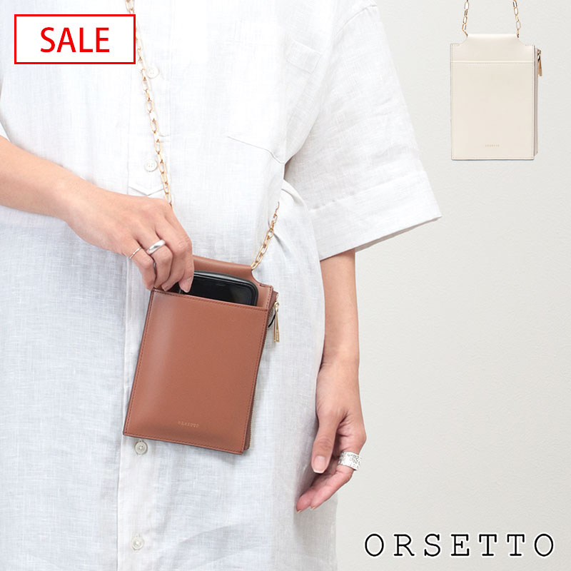 楽天市場】【SALE 30%OFF】【正規販売店】 オルセット スマホ