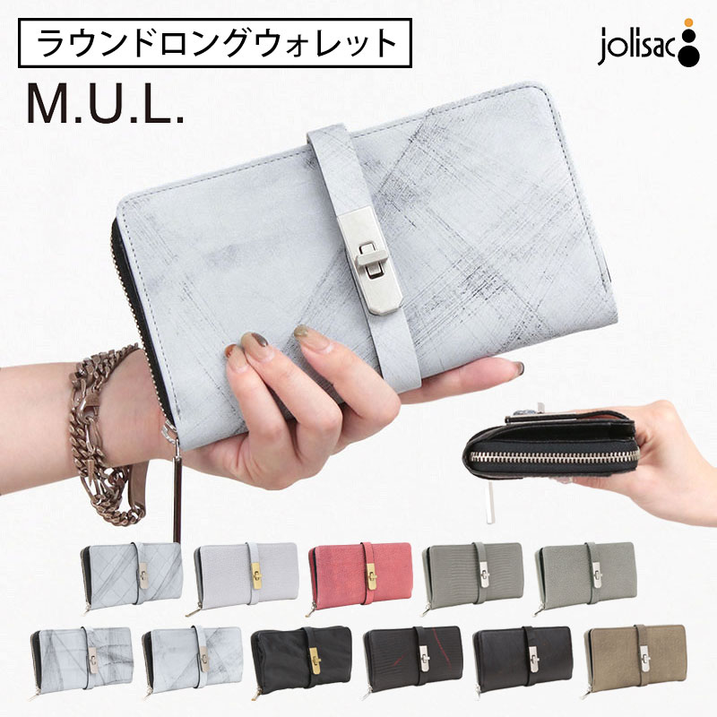 楽天市場】【正規販売店】【即納】 M.U.L. エムユーエル 財布 大きめ
