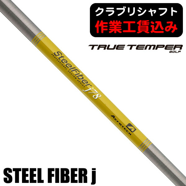 ゴルフ アイアン シャフト スチールファイバー」の人気商品一覧 | 安い