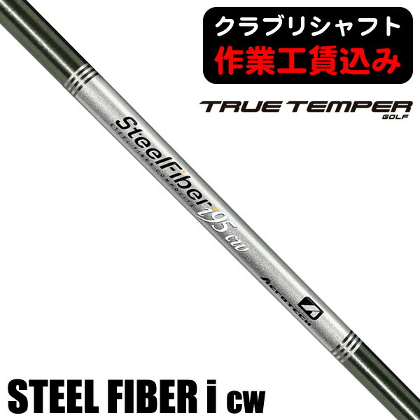 楽天市場】スチールファイバーの通販