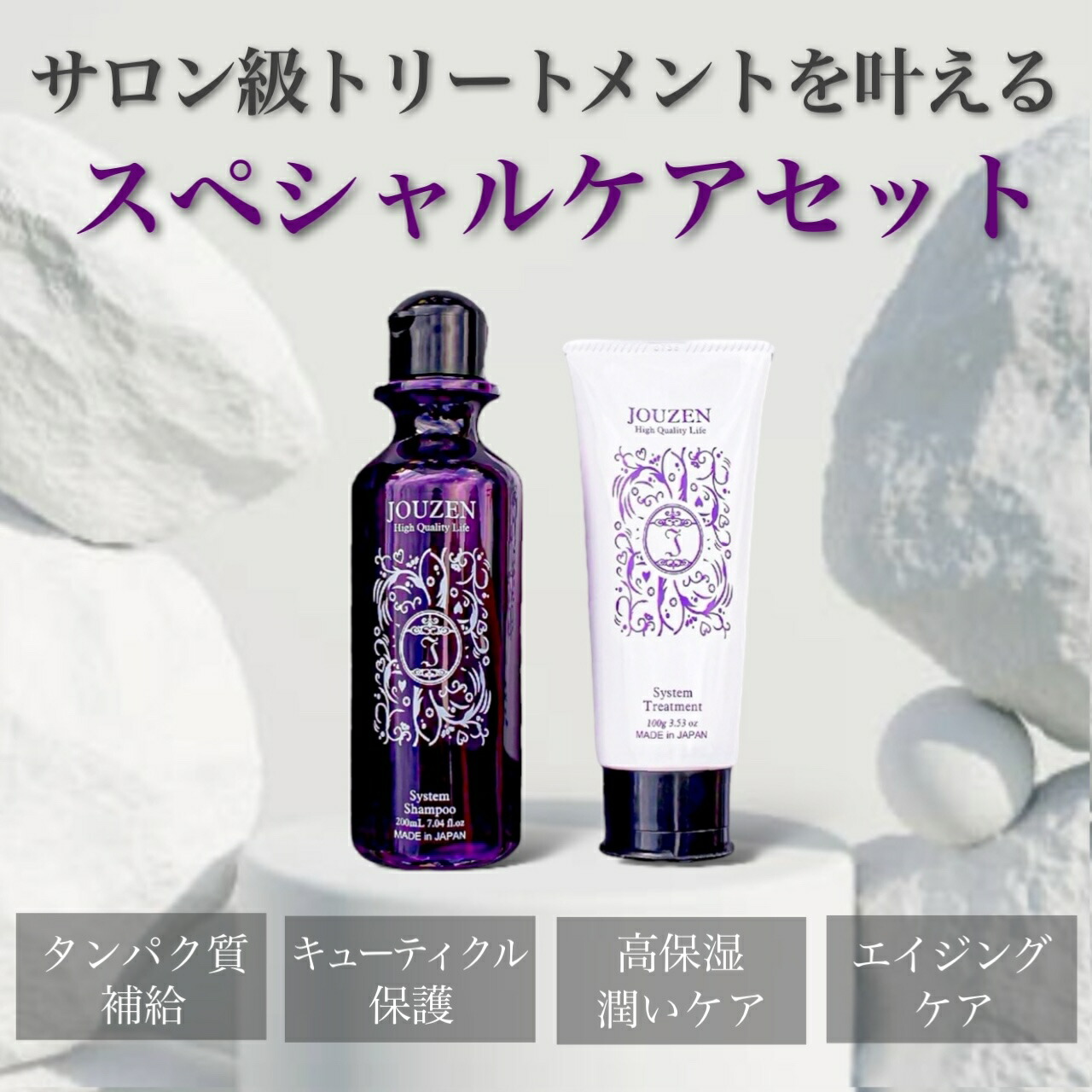 楽天市場】【送料無料】 システムシャンプー＆トリートメントセット