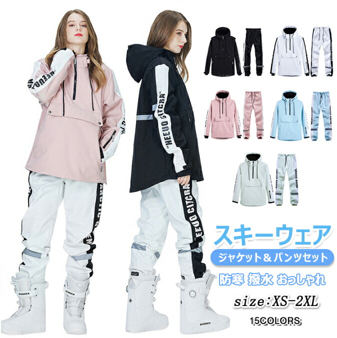 スキーウェア レディース 耐水圧10000mm」の人気商品一覧 | 安い商品を