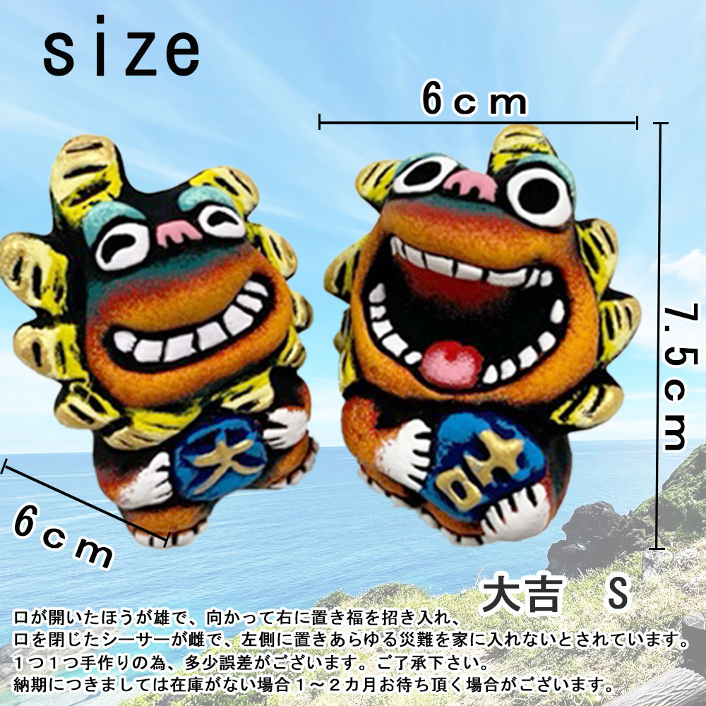 闇を祓い運を拓く守り☆跳ね返しシーサーオルゴナイト 闇を祓い運を