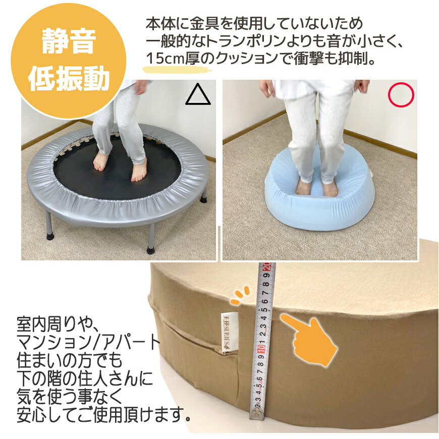 楽天市場】天使の トランポリン クッション 日本製 高反発 ウレタン