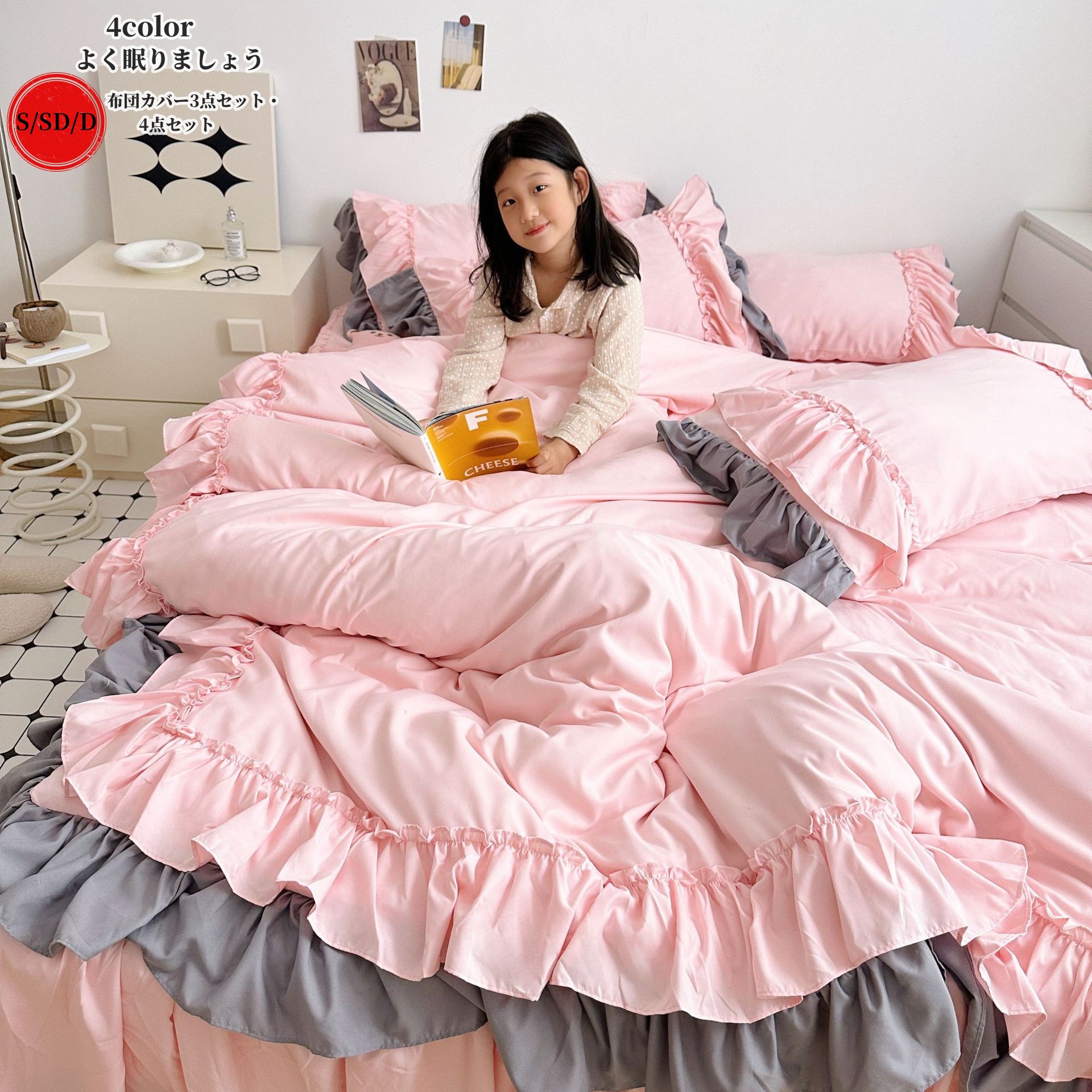 楽天市場】送料無料 布団カバーセット S/SD 3点セット 4点セット