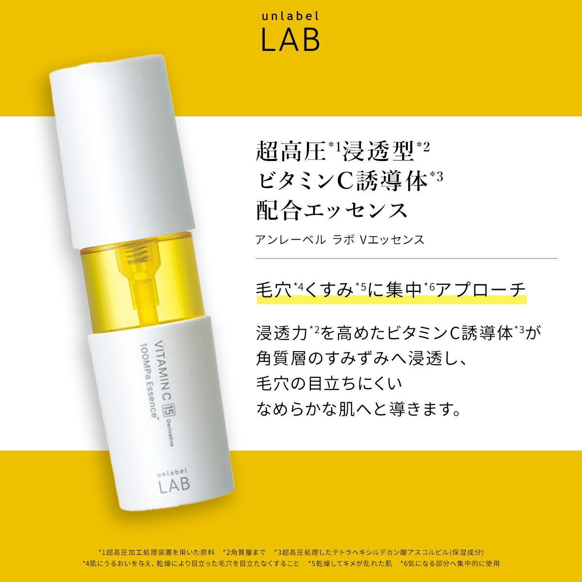 楽天市場】【選べる2個セット】 美容液 毛穴 アンレーベル ラボ V