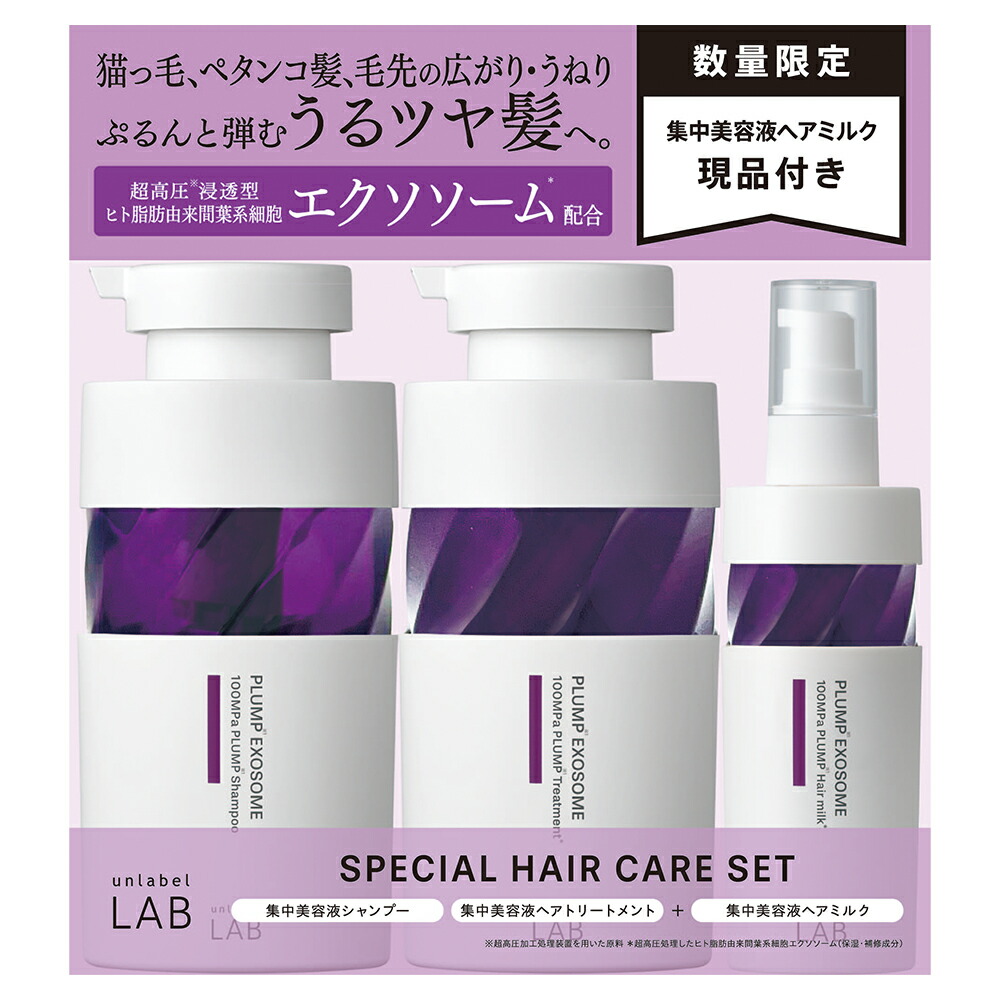 楽天市場】【送料無料】シャンプー トリートメント ヘアミルク アン