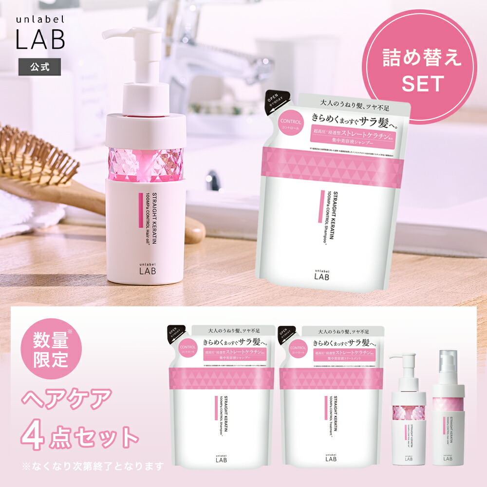 楽天市場】クーポン20％OFF【KRコントロール ヘアケア4点セット】KR