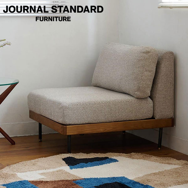 楽天市場】JOURNAL STANDARD FURNITURE ジャーナルスタンダード