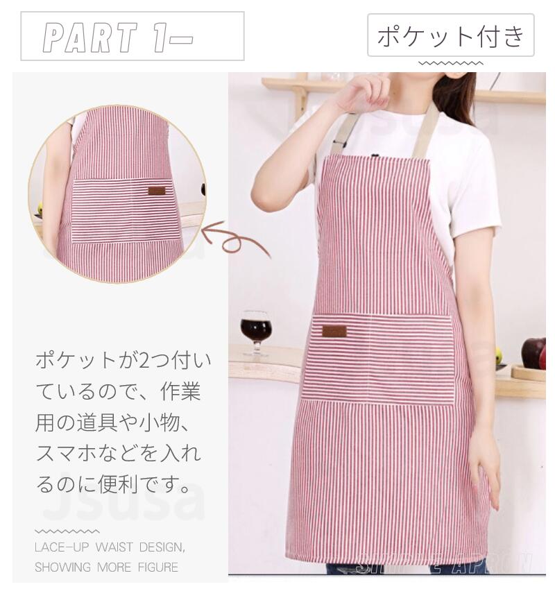 楽天市場】ストライプエプロン 速乾 肩紐 ポケット付き男女兼用 ワーク
