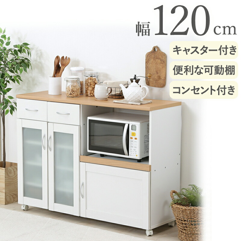 北欧 コンパクトキッチンカウンター 木目調 食器棚 ホワイトキャスター