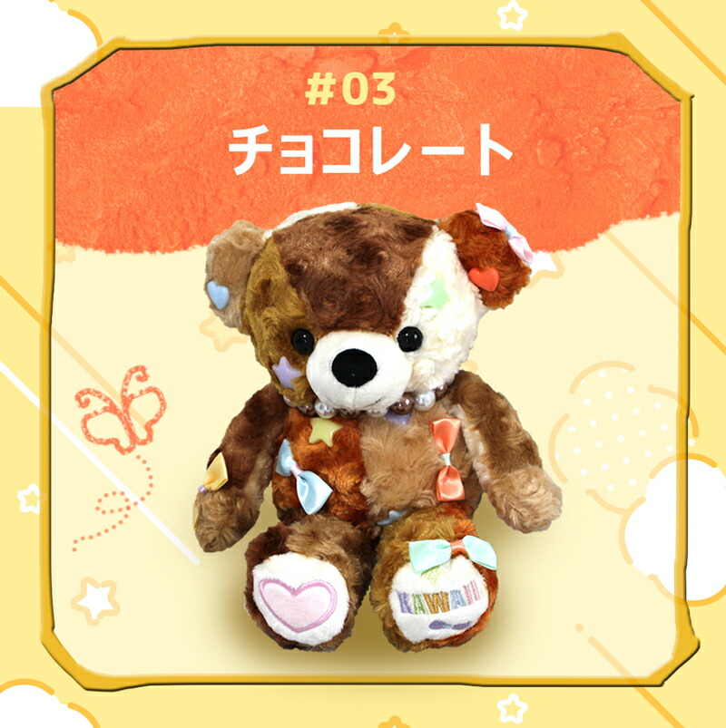 楽天市場】【ラッピング無料】 全4色 くまのぬいぐるみ KAWAIIベア